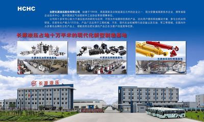 合肥長源液壓 液壓產品總圖與解決方案的可靠伙伴