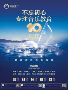 天天琴行 讓音樂伴你，乘電梯啟程