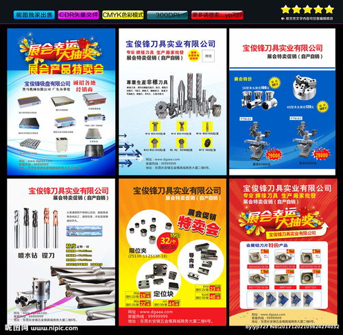 光影璀璨，精準呈現 五金刀具LED燈箱廣告制作全攻略