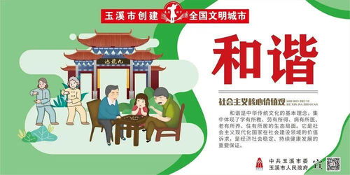 心手相牽，共建文明家園——踐行社會主義核心價值觀公益廣告